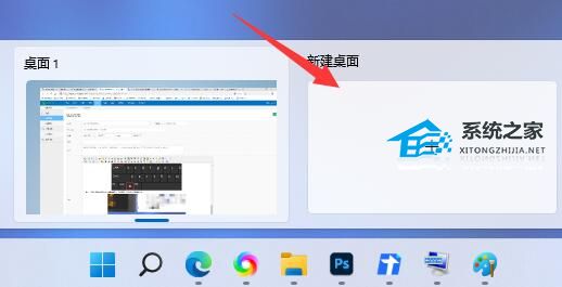 Win11多个桌面如何切换|Win11多桌面切换教程(Win11多个桌面如何切换)插图3