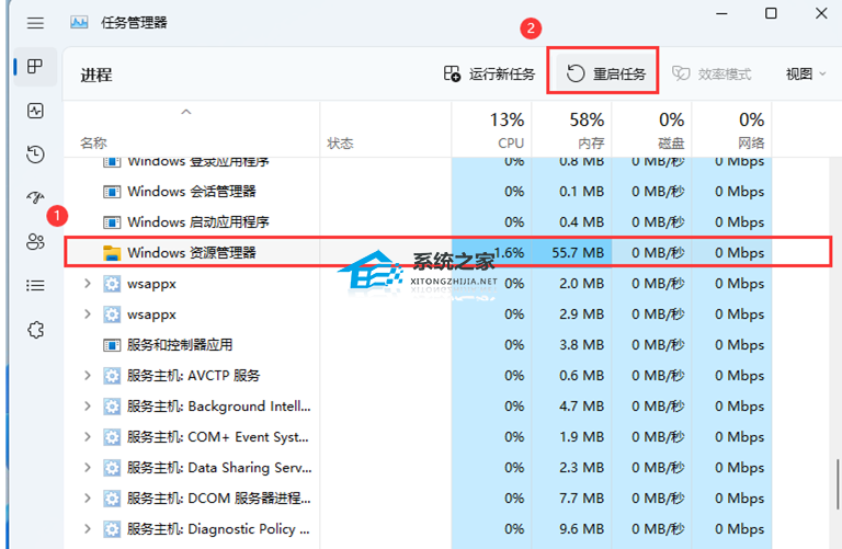 四种简单方法,解决Win11 23H2任务栏卡死桌面正常(任务栏卡死)插图2