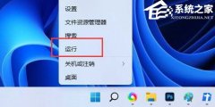 如何重启Win11系统备份