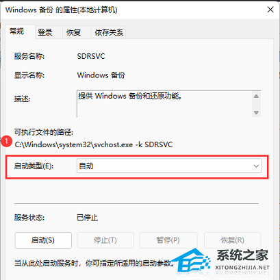 如何重启Win11系统备份|快速重启Win11系统备份的方法(Win11重启系统备份)插图3