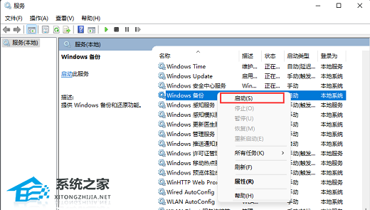 如何重启Win11系统备份|快速重启Win11系统备份的方法(Win11重启系统备份)插图4