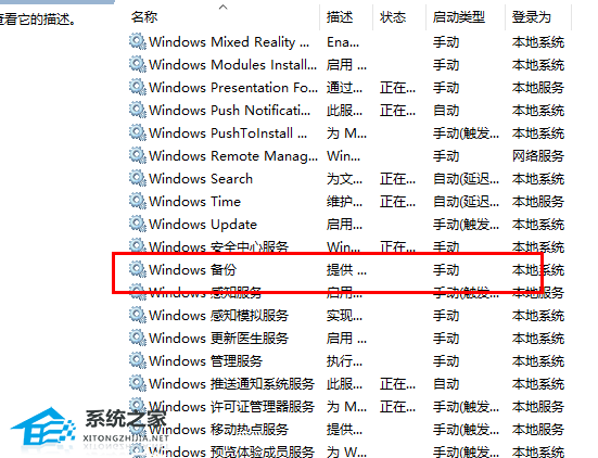 如何重启Win11系统备份|快速重启Win11系统备份的方法(Win11重启系统备份)插图2