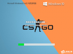 Win10哪个新浦京城娱乐打游戏更稳定