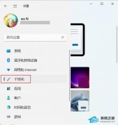 Win11双屏如何设置使用不同的壁纸