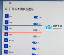 Win10新浦京城娱乐图标网络开关灰色怎么解决？