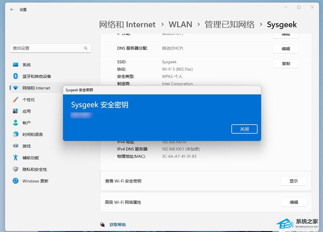 在Windows11中查看Wi|Fi密码的三种简单技巧|【实用】(查看电脑无线密码)插图1