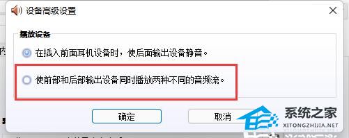 Win11检测不到外部麦克风怎么办|Win11无法识别麦克风的解决办法(Win11无法识别麦克风)插图6