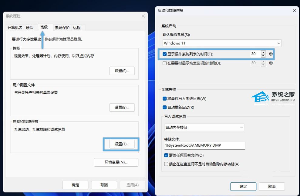 调整引导菜单超时的三种技巧|【Win10/Win11适用】(,引导菜单超时怎么解决)插图