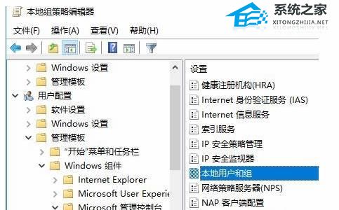 Win10本地用户和组提示此管理单元不能用于这一版本怎么办(Win10管理单元不能用于这一版本)插图2