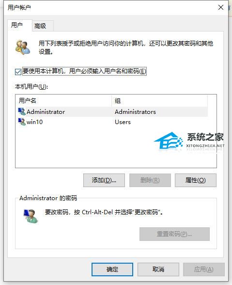 Win10本地用户和组提示此管理单元不能用于这一版本怎么办(Win10管理单元不能用于这一版本)插图7