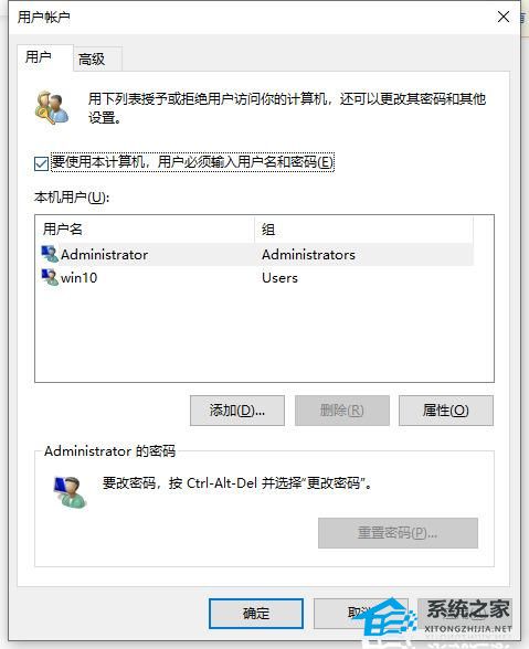 Win10本地用户和组提示此管理单元不能用于这一版本怎么办(Win10管理单元不能用于这一版本)插图8