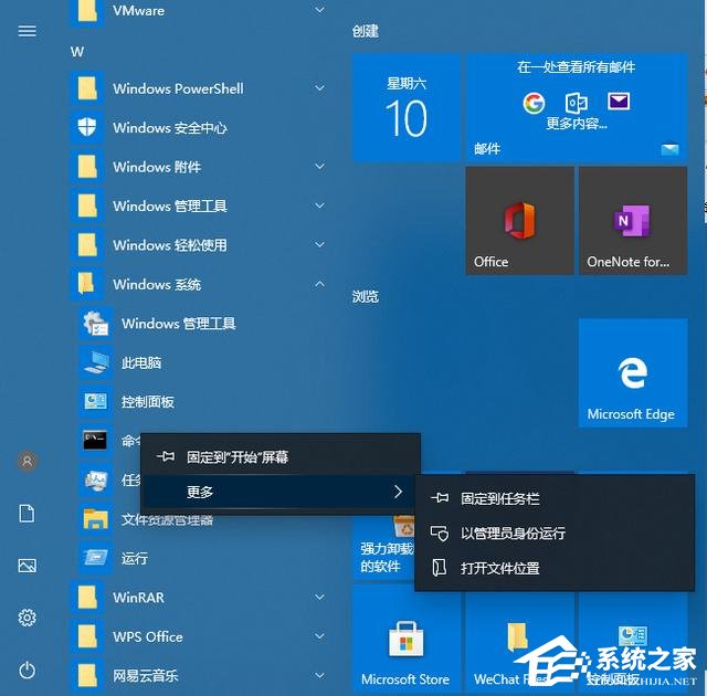 Win10本地用户和组提示此管理单元不能