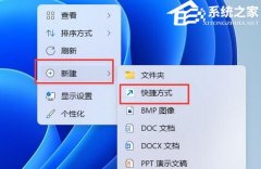 Win11电脑音量快捷键在哪里设置-Windows11音量快捷键设置教程