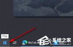 Win10如何更改工作组名称