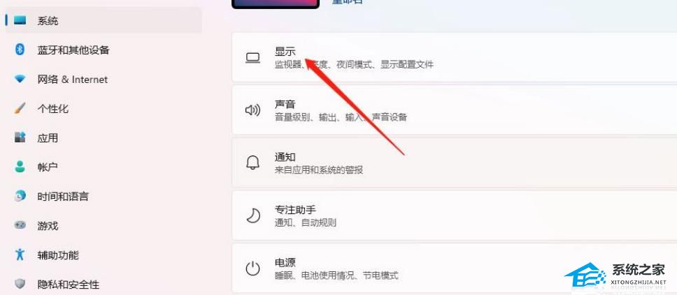 Win11颜色管理怎么设置|Win11色彩管理的位置介绍(Win11色彩管理)插图1