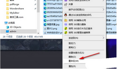 Windows10电脑文件批量重命名教程