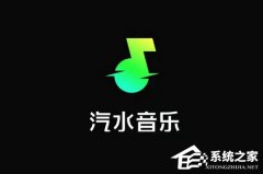 汽水音乐 V1.4.2 电脑版