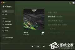 汽水音乐 V1.5.0 最新电脑版